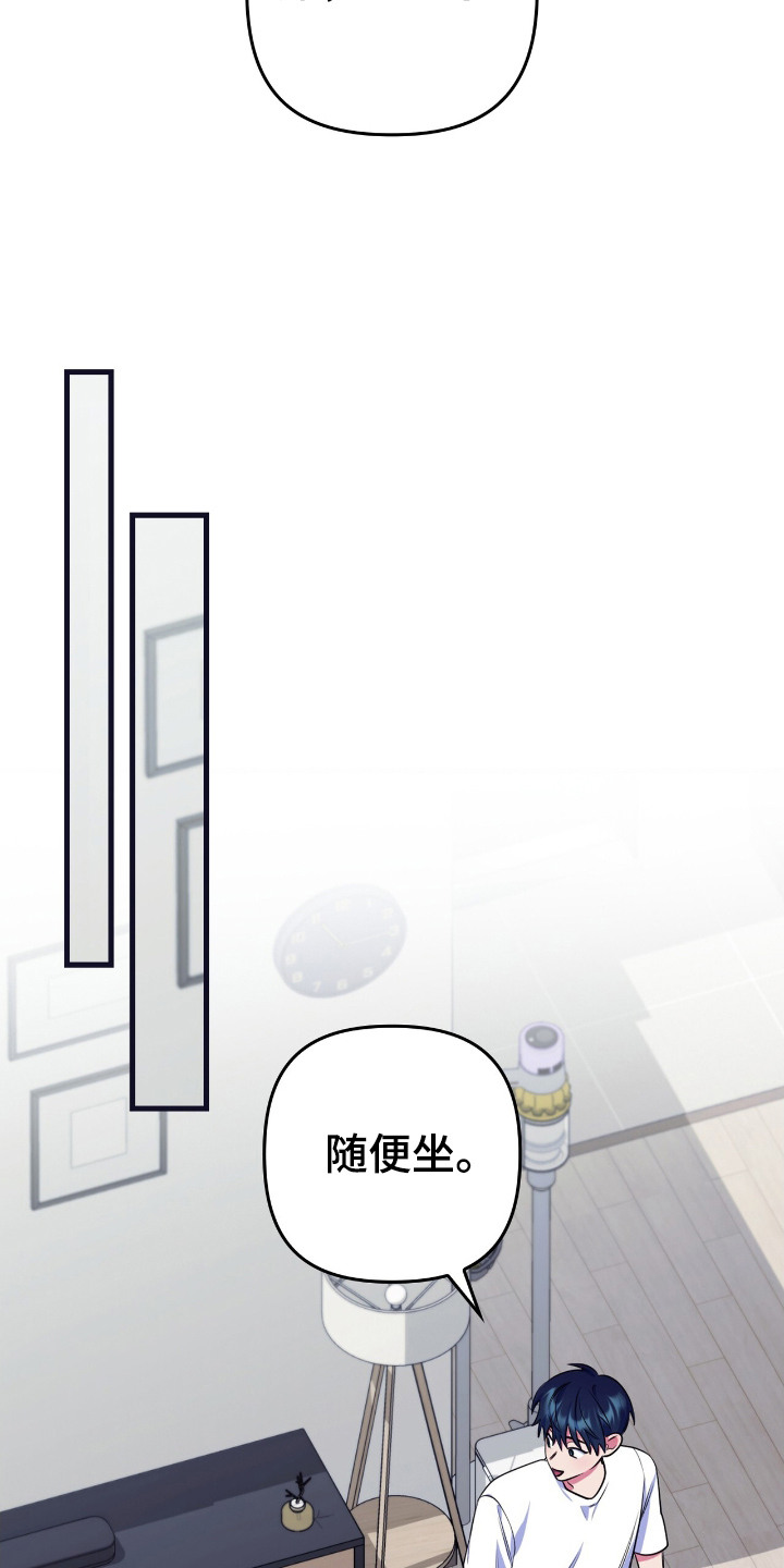 共振式漫画,第10章：很帅1图