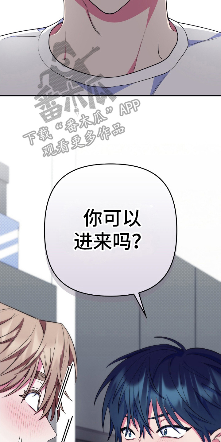 共振频率是多少漫画,第6章：信任4图