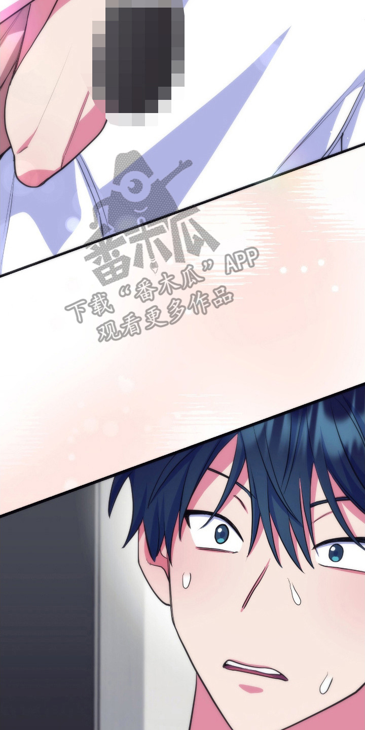 共振频率是多少漫画,第6章：信任2图