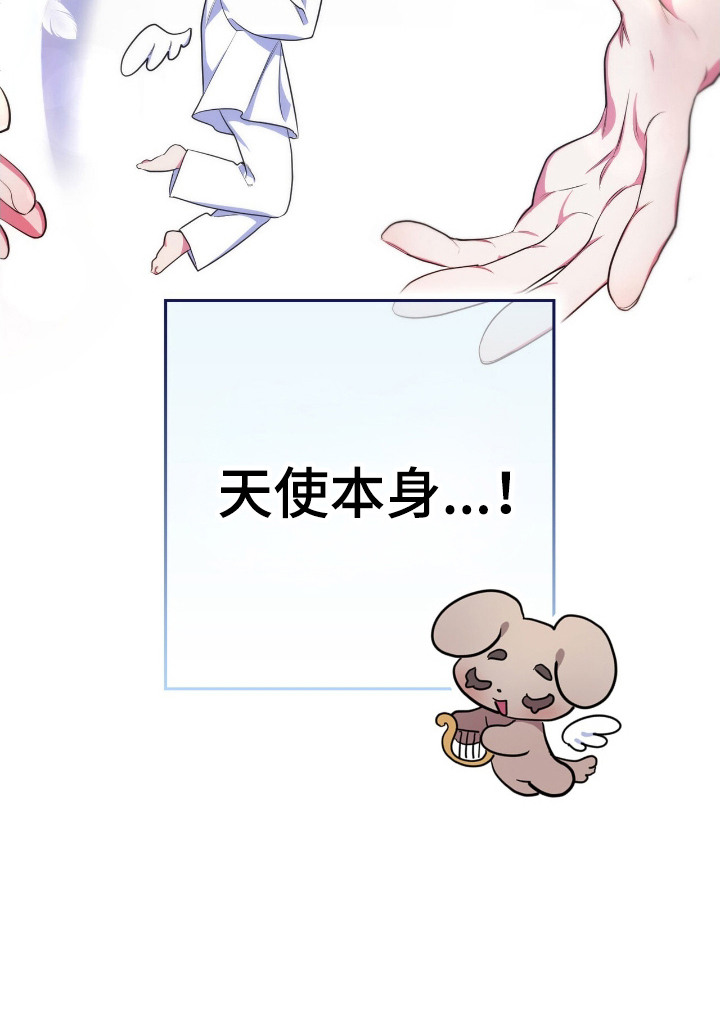 雨声与心跳共振漫画,第1章：天使2图