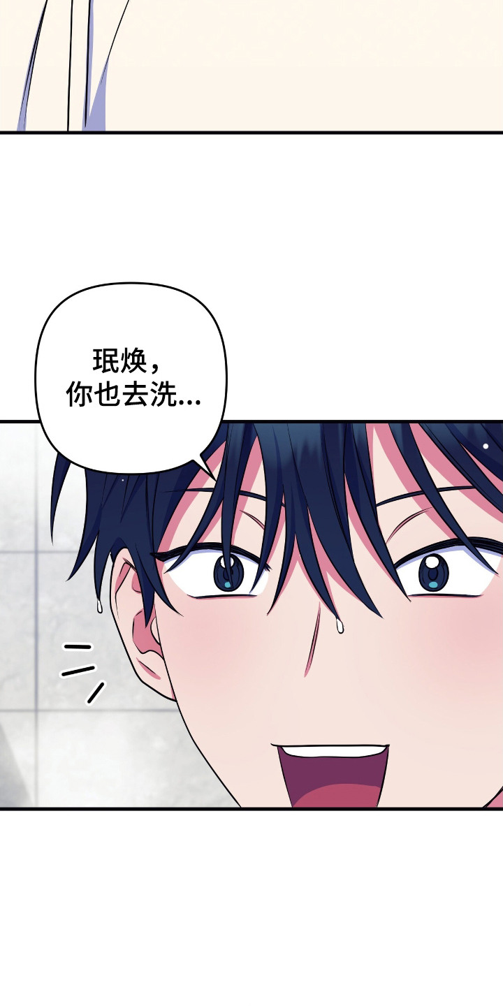 共振心跳漫画,第13章：无语的天赋1图