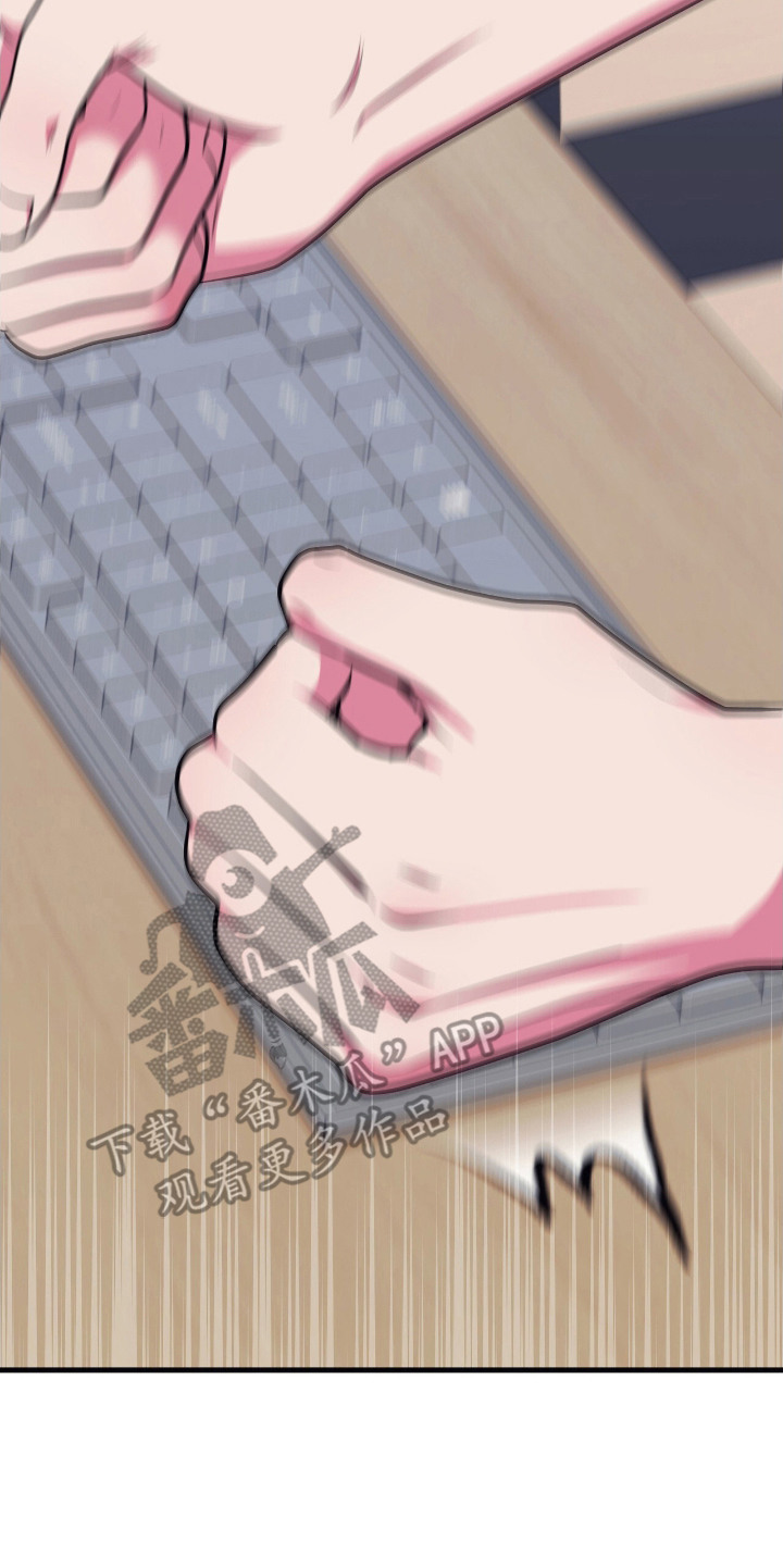 共振心跳漫画,第2章：坠入爱河4图