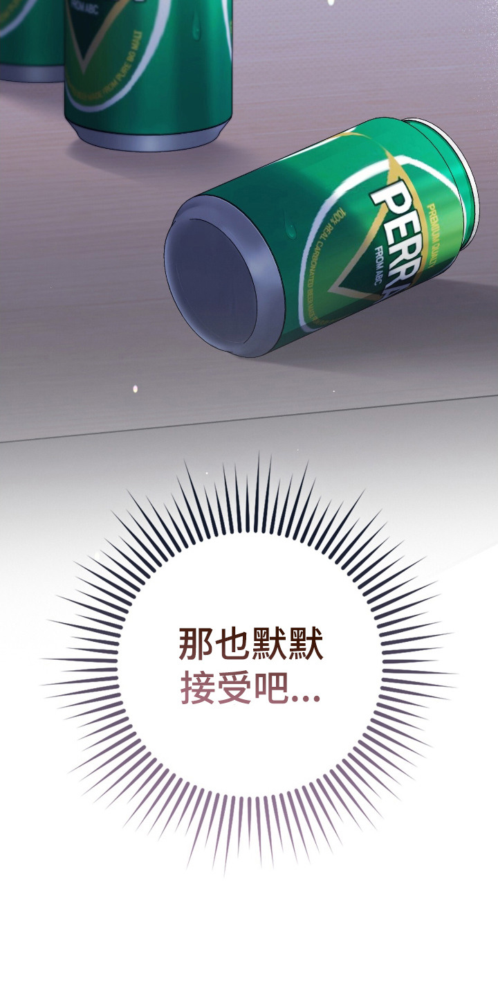 雨声与心跳共振漫画,第14章：慢慢接受2图