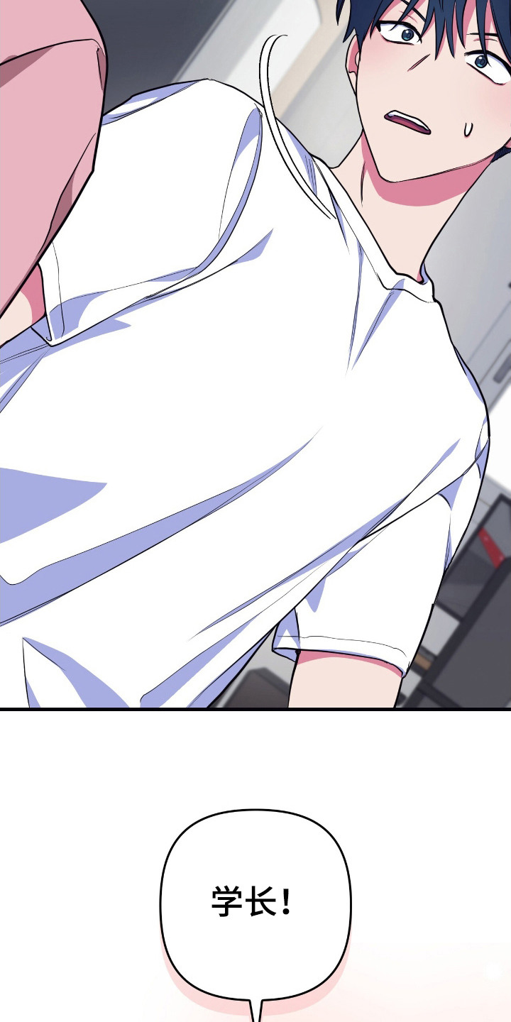 共振频率是多少漫画,第6章：信任4图