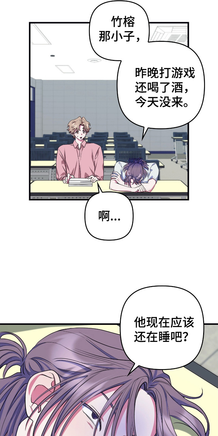 共振心跳漫画,第4章：开门声4图