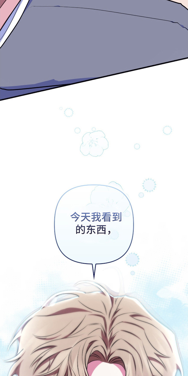 心跳共振英语漫画,第5章：很丢脸1图