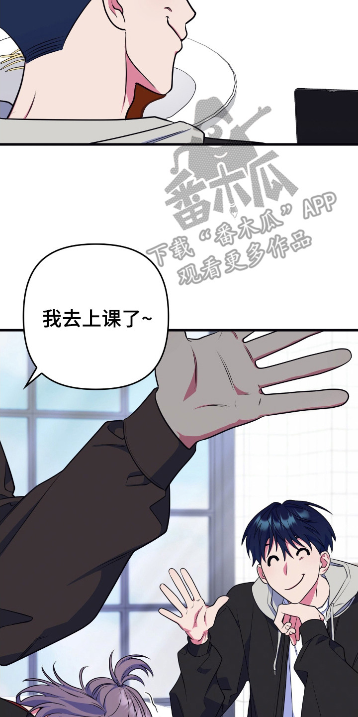 心跳共振英语漫画,第18章： 警告2图