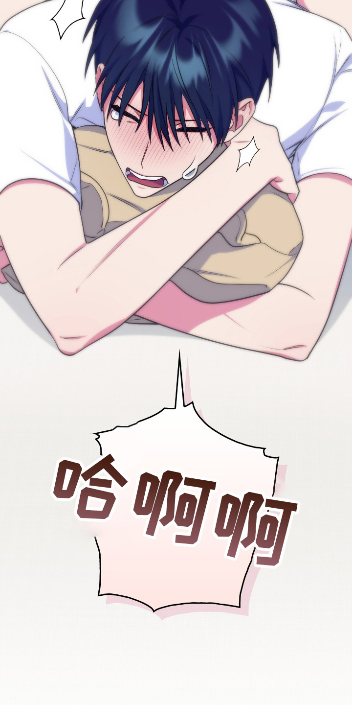 心跳共振瞬间漫画,第12章：真好看3图