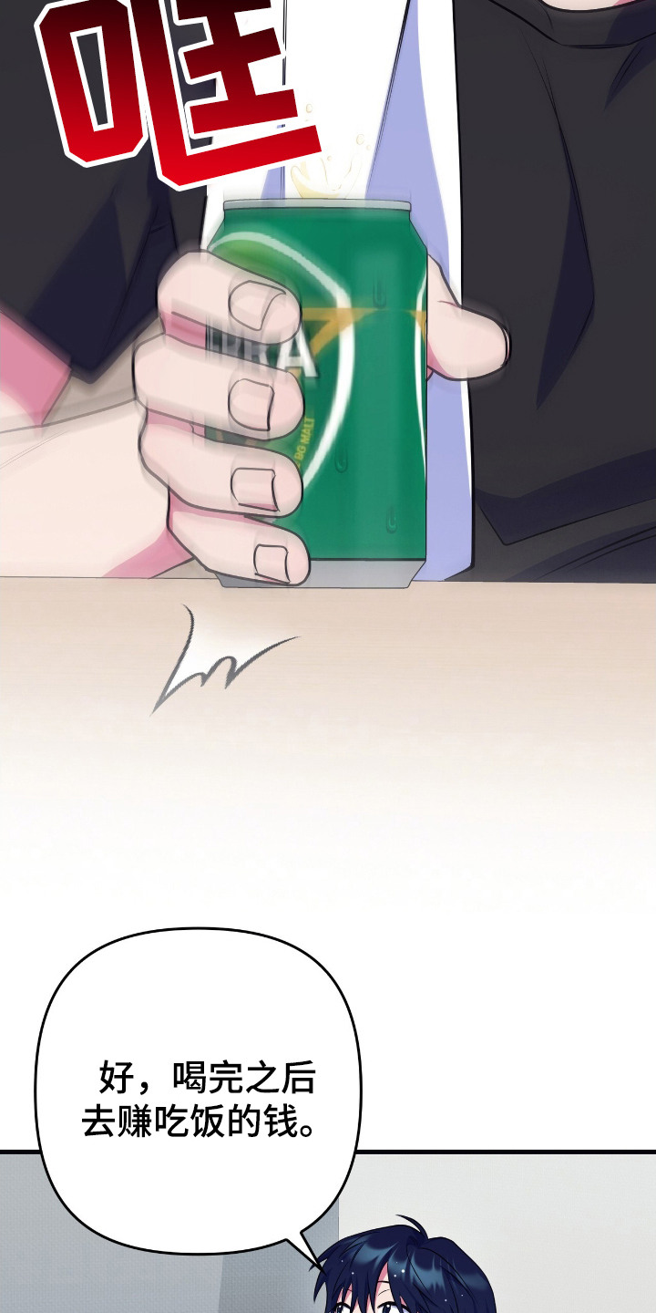 雨声与心跳共振漫画,第14章：慢慢接受1图