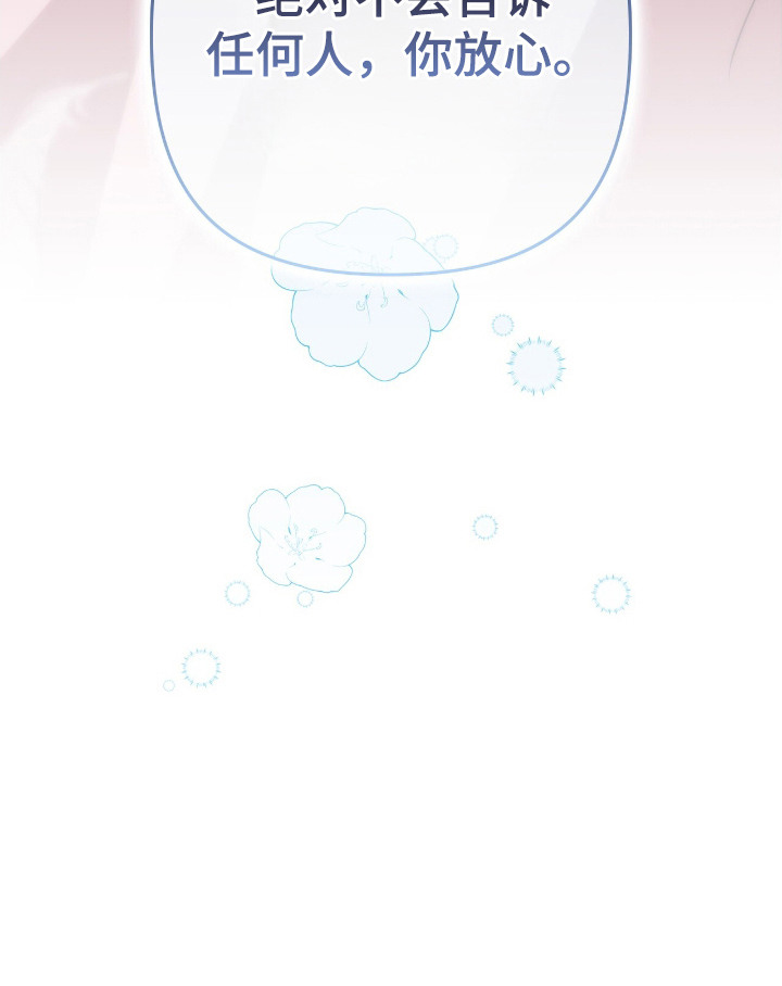 心跳共振英语漫画,第5章：很丢脸3图