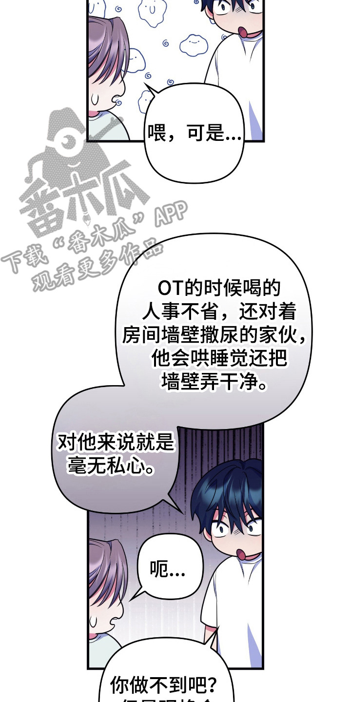 心跳共振会死吗漫画,第9章：喜欢的理由5图