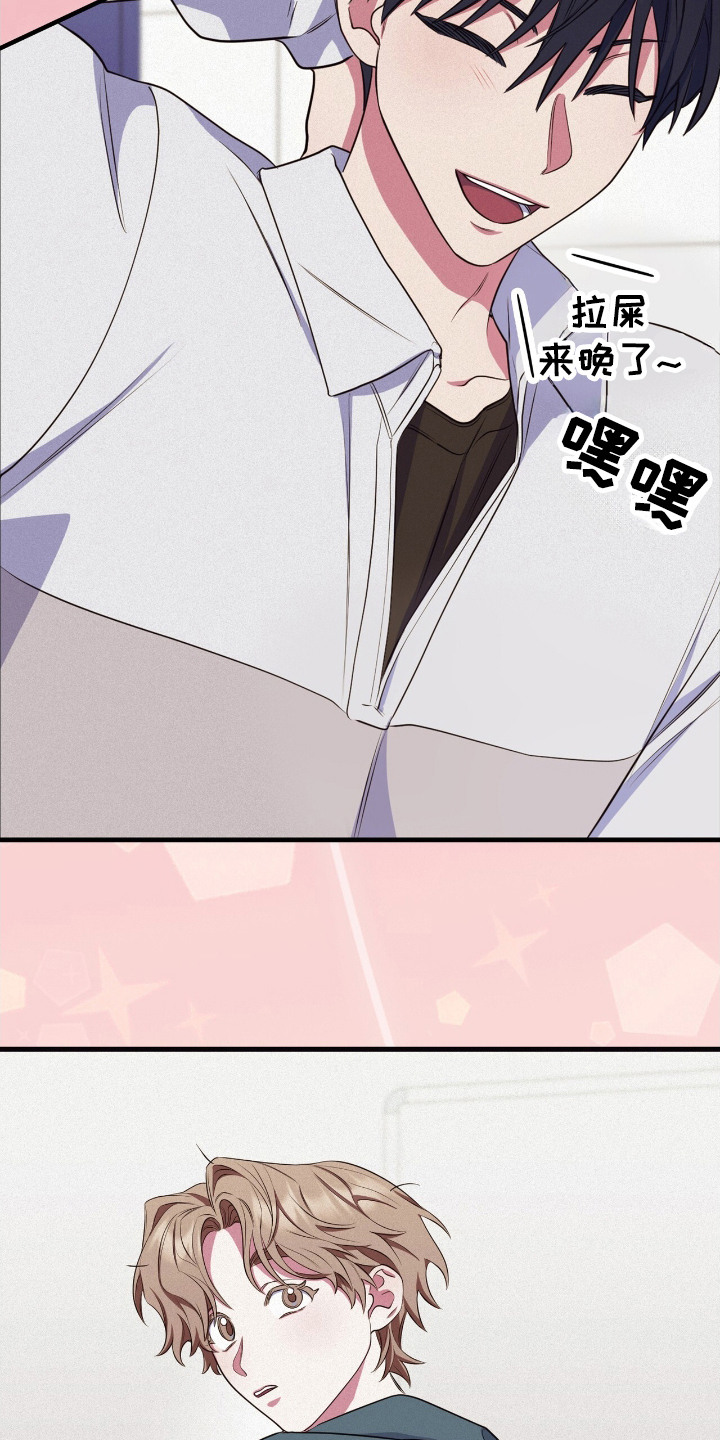 雨声与心跳共振漫画,第16章：认真模式4图