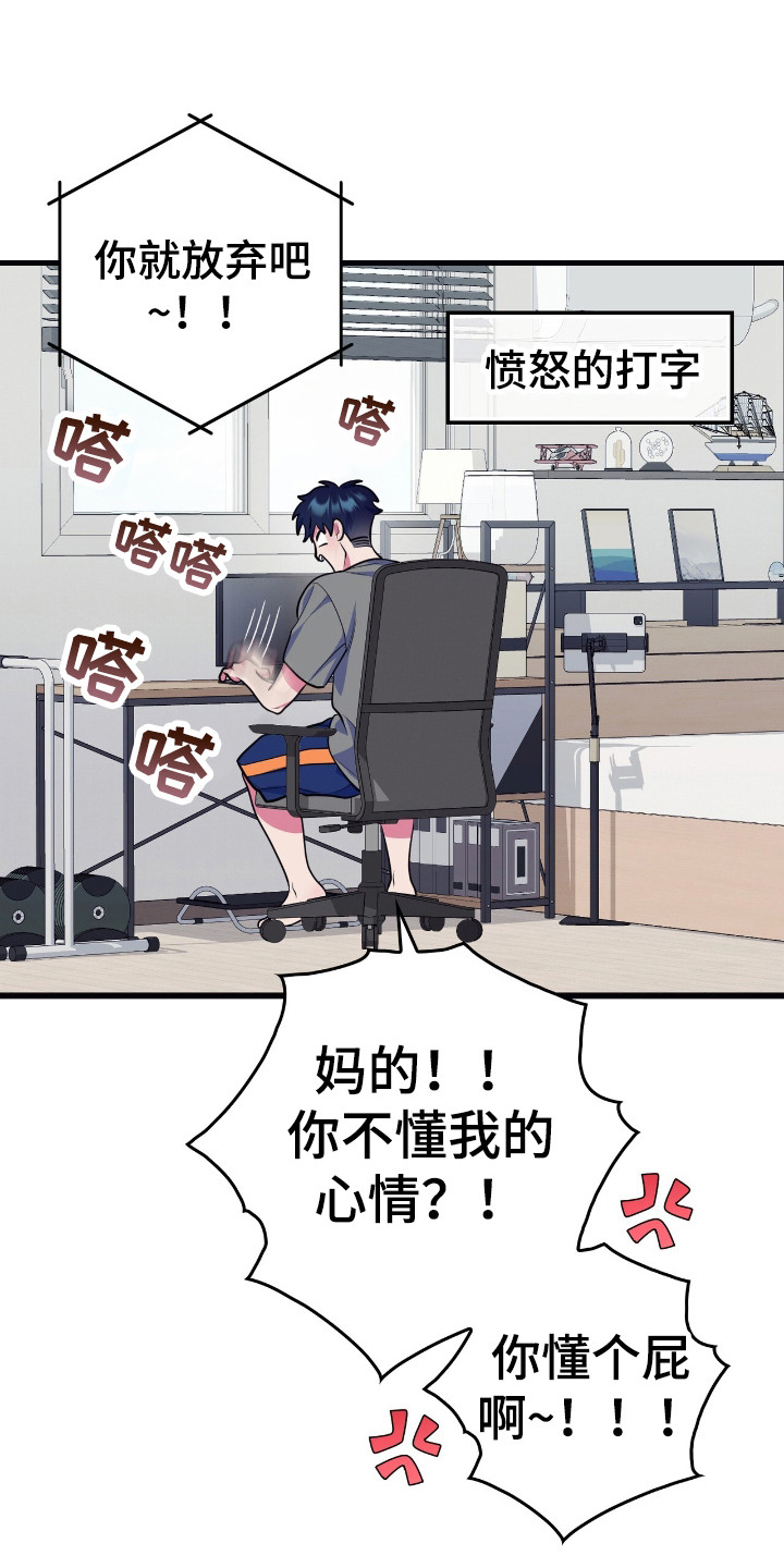 共振心跳漫画,第2章：坠入爱河5图