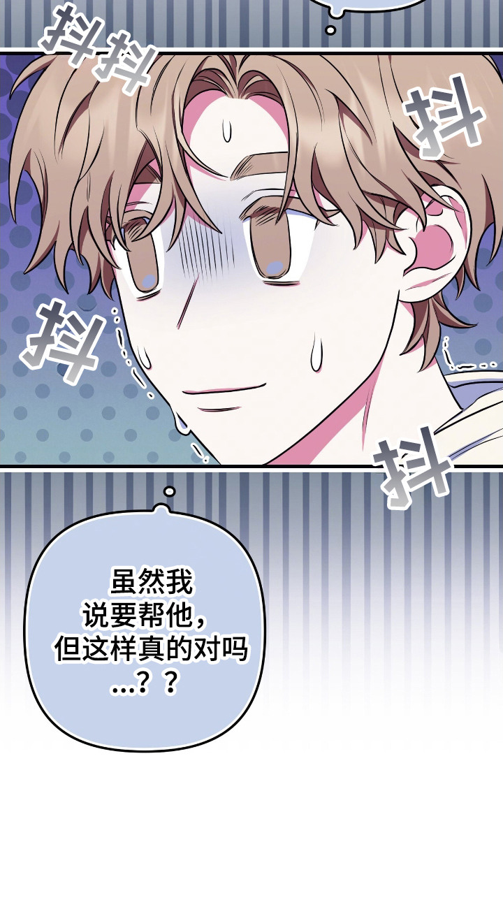 共振式漫画,第10章：很帅1图