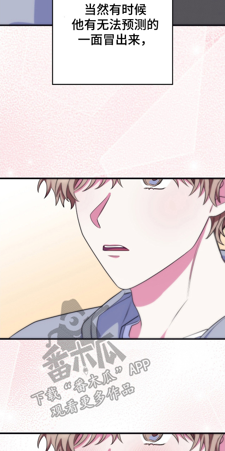 共振心跳漫画,第17章：并不为难3图