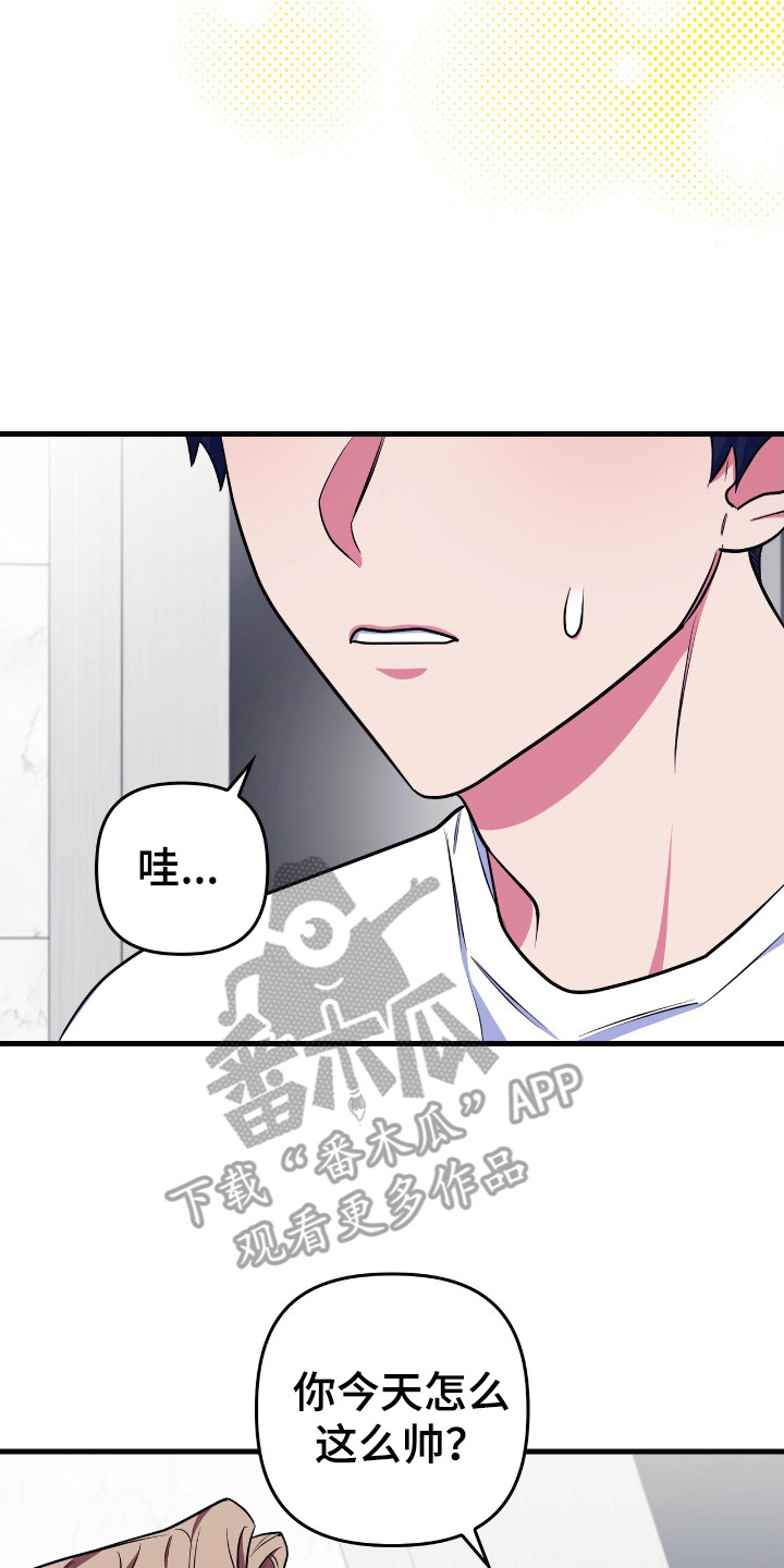 共振心跳动漫漫画,第10章：很帅4图
