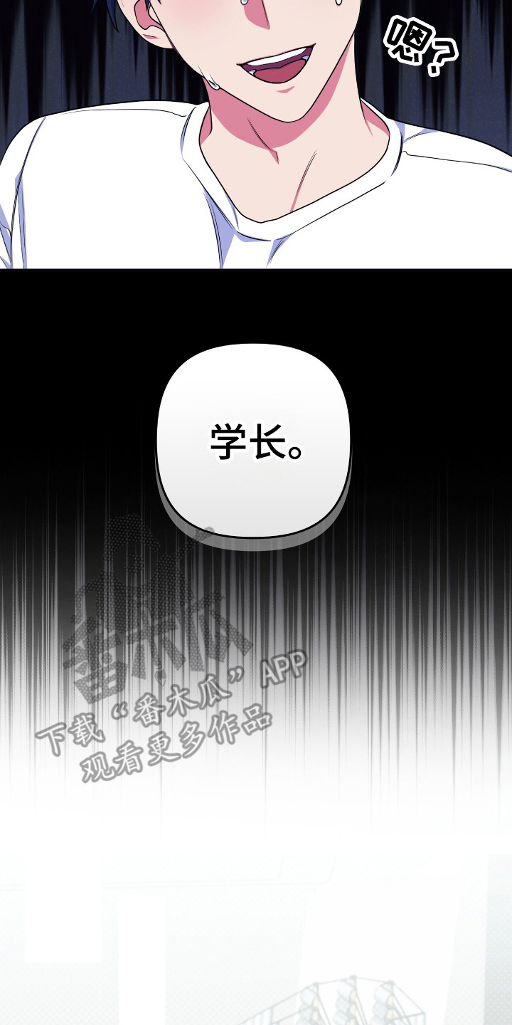 共振心跳漫画,第11章：紧张4图