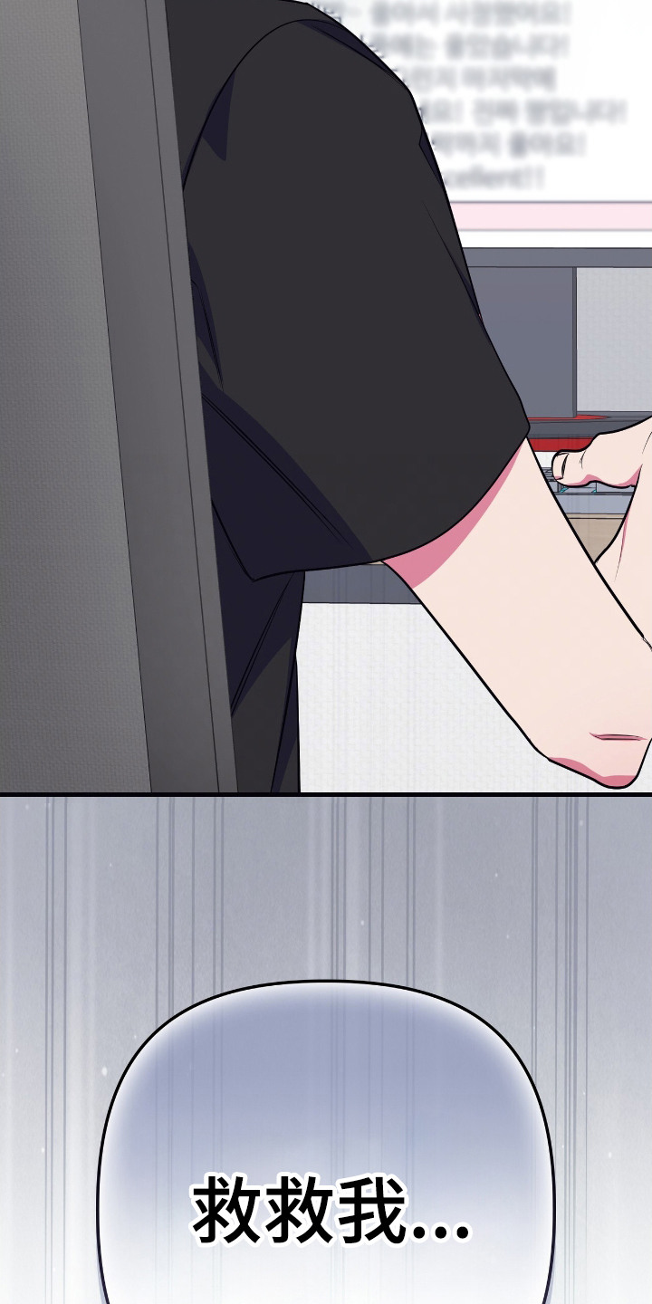 雨声与心跳共振漫画,第14章：慢慢接受5图