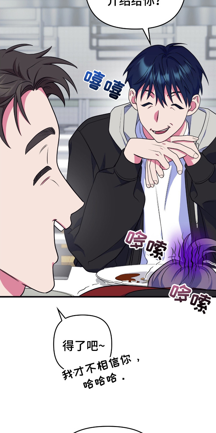 心跳共振英语漫画,第18章： 警告5图