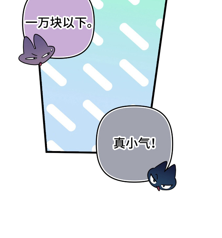 心跳共振英语漫画,第18章： 警告2图