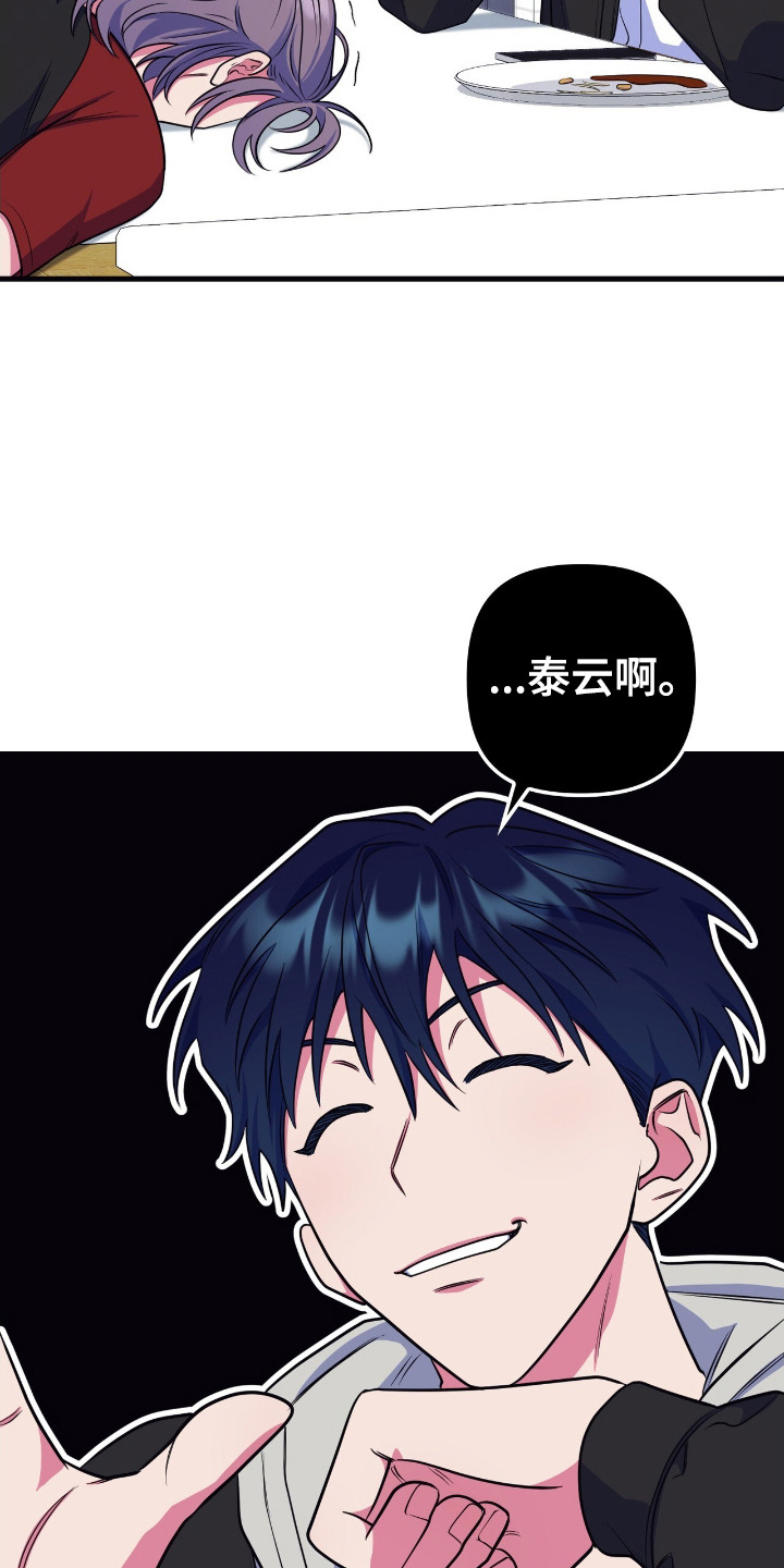 心跳共振英语漫画,第18章： 警告3图