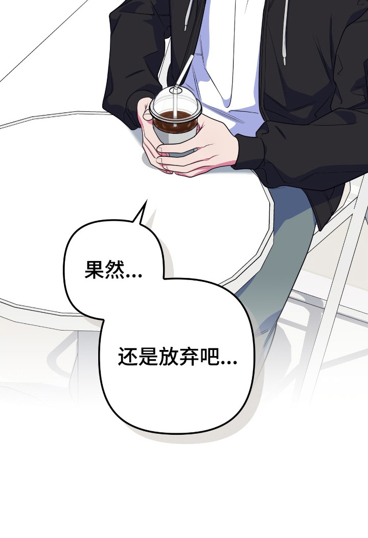 共振心跳漫画,第19章：介绍兼职3图