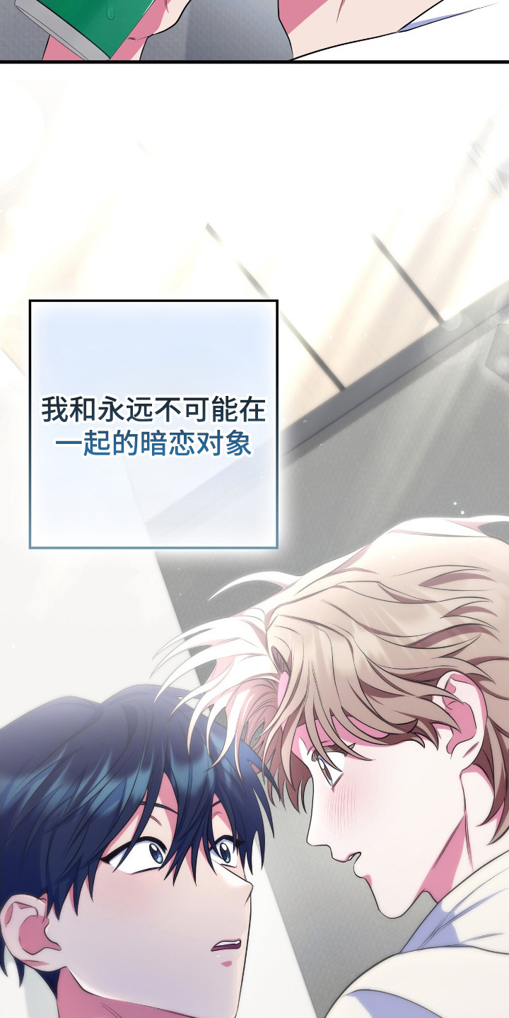 雨声与心跳共振漫画,第14章：慢慢接受3图