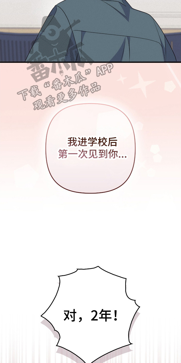 雨声与心跳共振漫画,第16章：认真模式5图