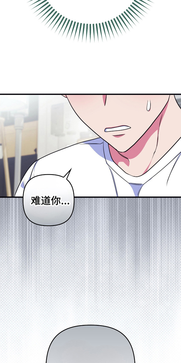 共振频率会改变吗漫画,第7章：解释1图