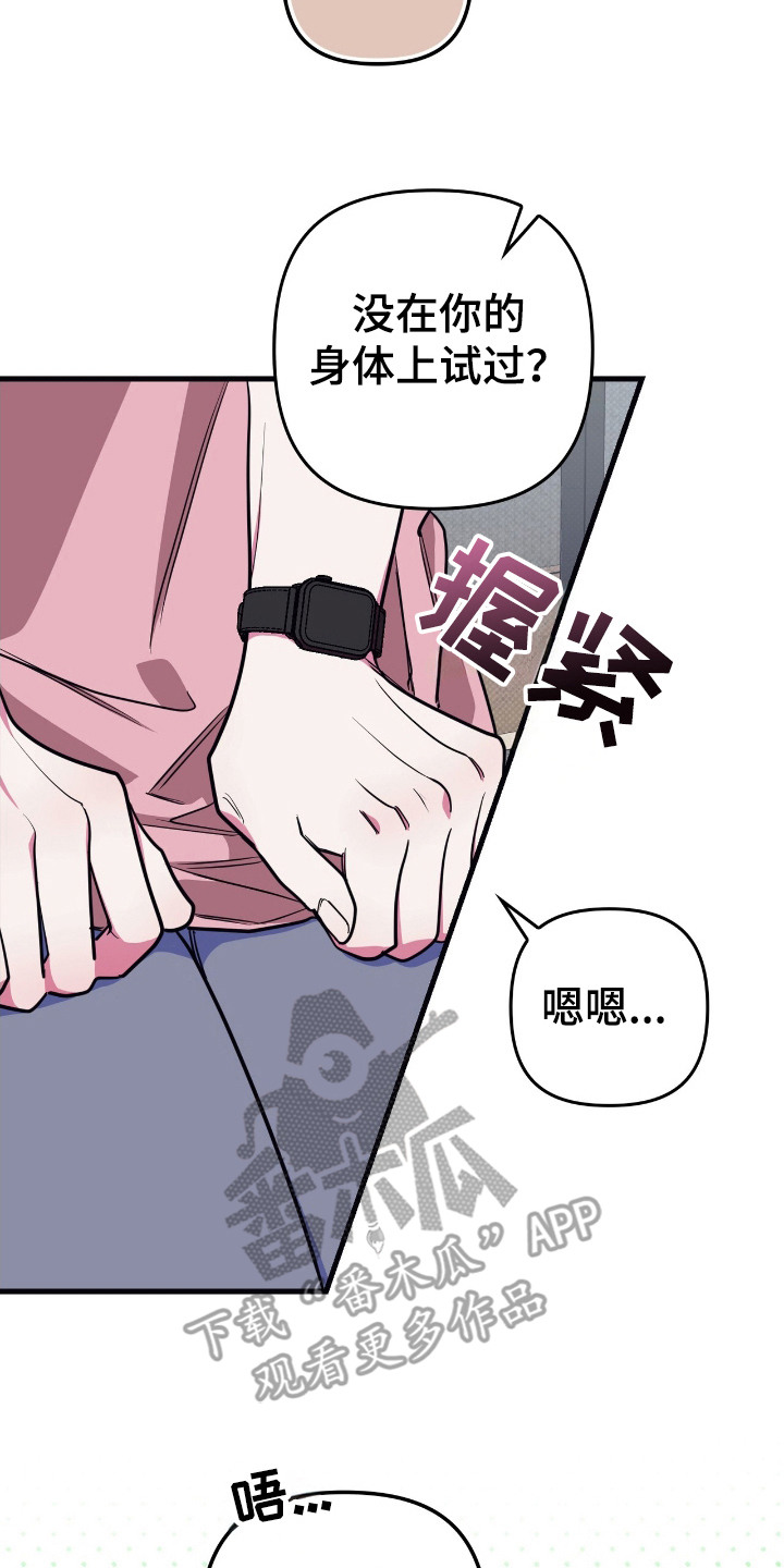 共振频率会改变吗漫画,第7章：解释4图