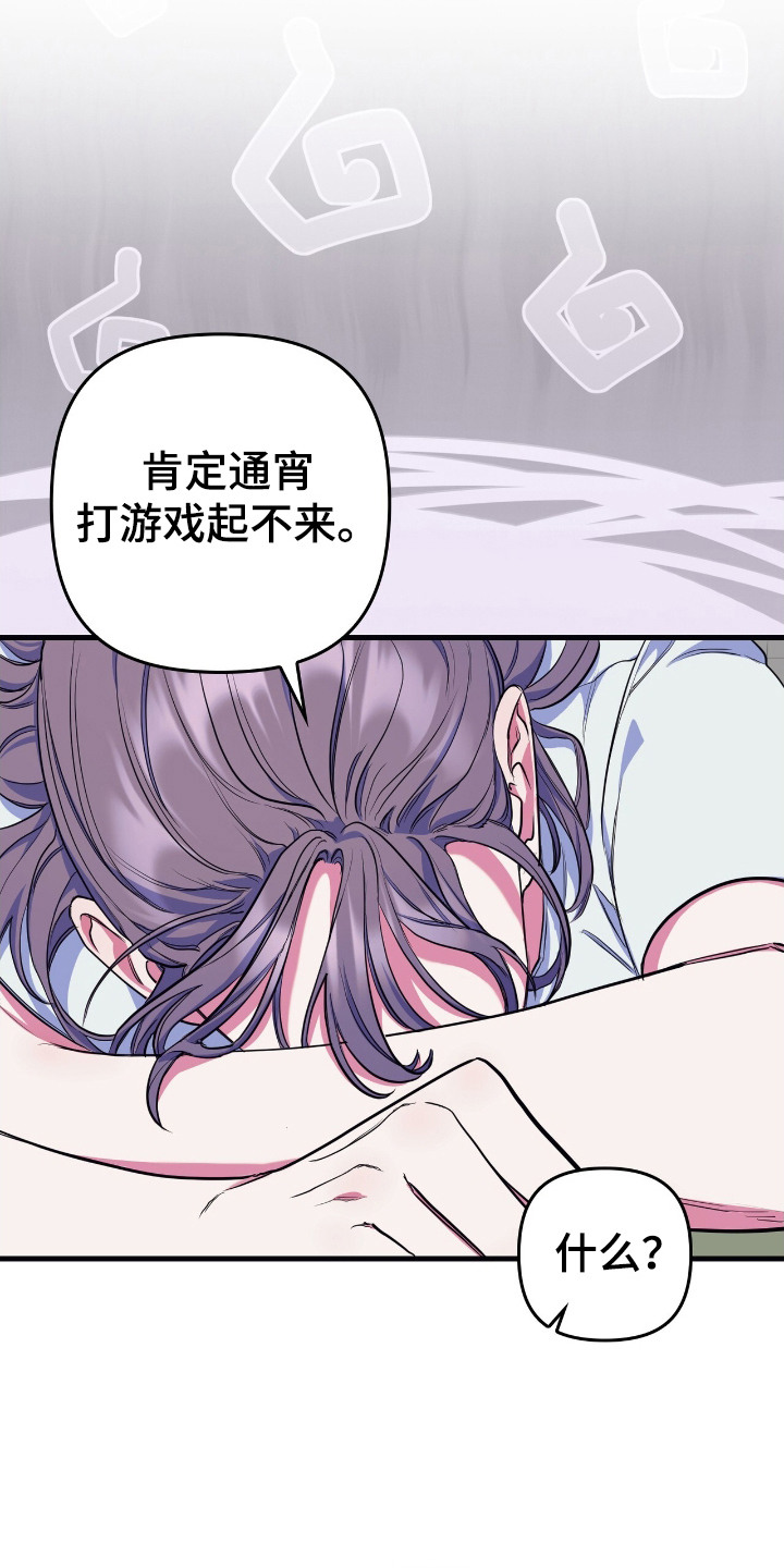 共振心跳漫画,第4章：开门声3图