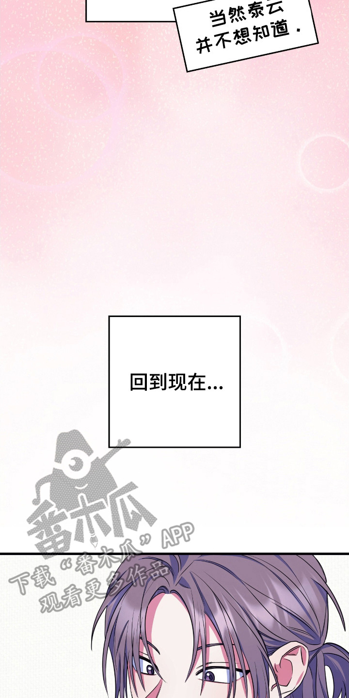 共振器的放入方法漫画,第9章：喜欢的理由4图