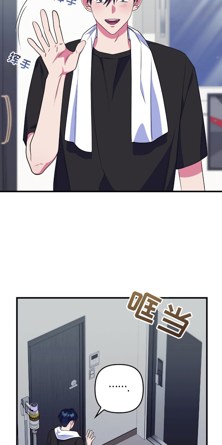 心跳共振瞬间漫画,第13章：无语的天赋5图