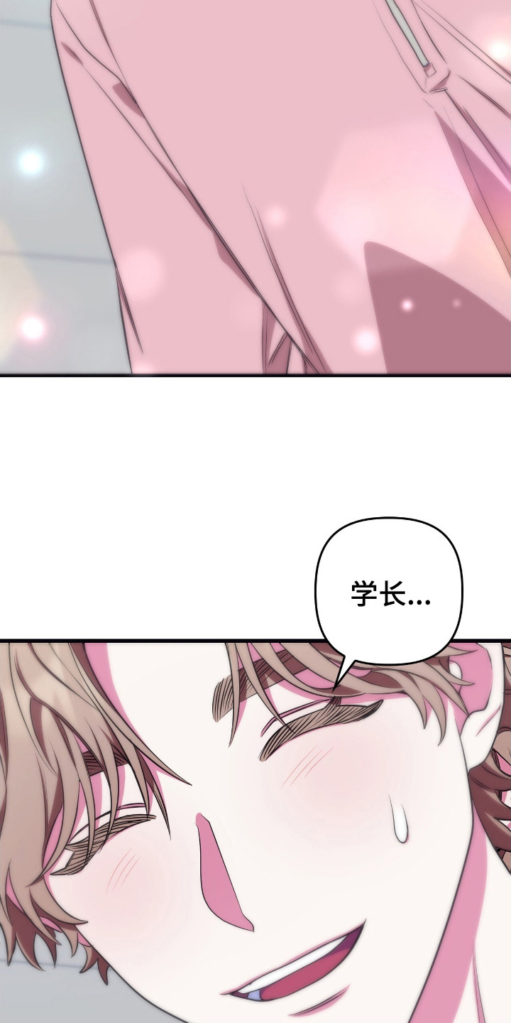 共振心跳漫画,第4章：开门声1图