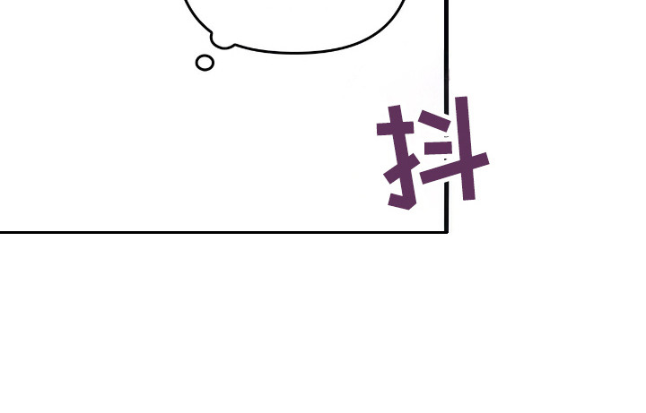 心跳共振铲棒推荐漫画,第3章：闯祸了2图