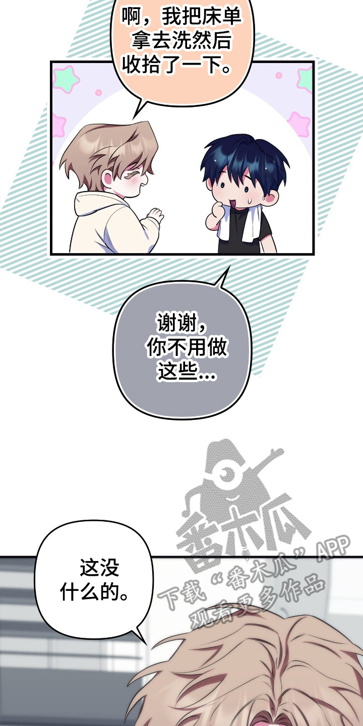 共振心跳漫画,第13章：无语的天赋5图