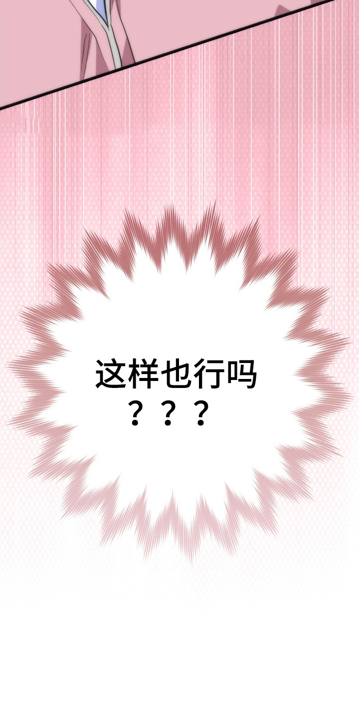 共振频率是多少漫画,第6章：信任4图