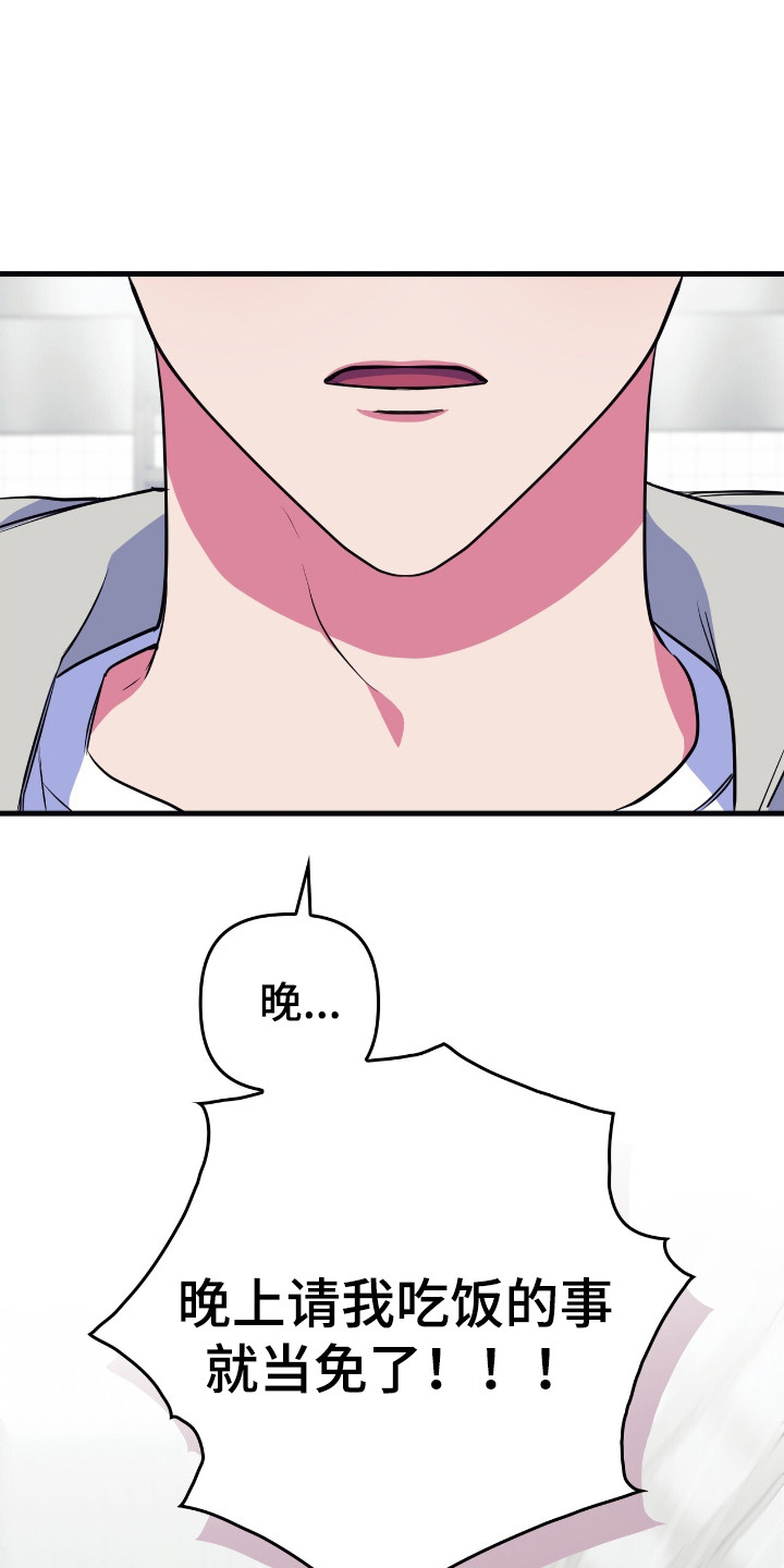 共振心跳漫画,第19章：介绍兼职5图