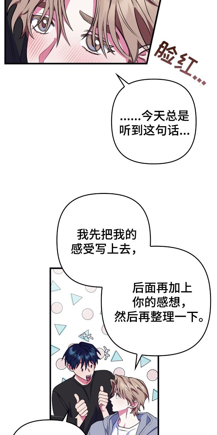 心跳共振英语漫画,第15章：写评价1图