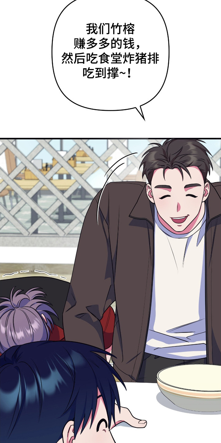 心跳共振英语漫画,第18章： 警告1图