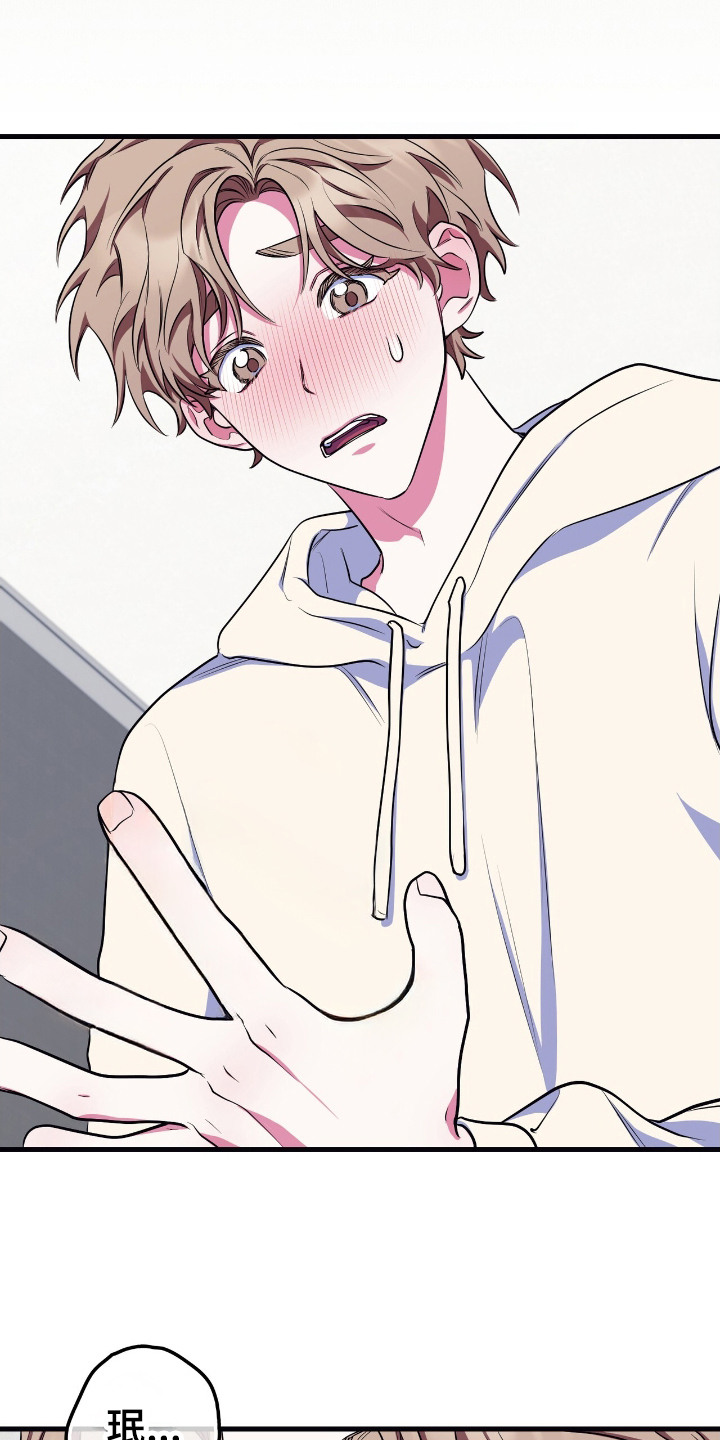 心跳共振瞬间漫画,第12章：真好看4图