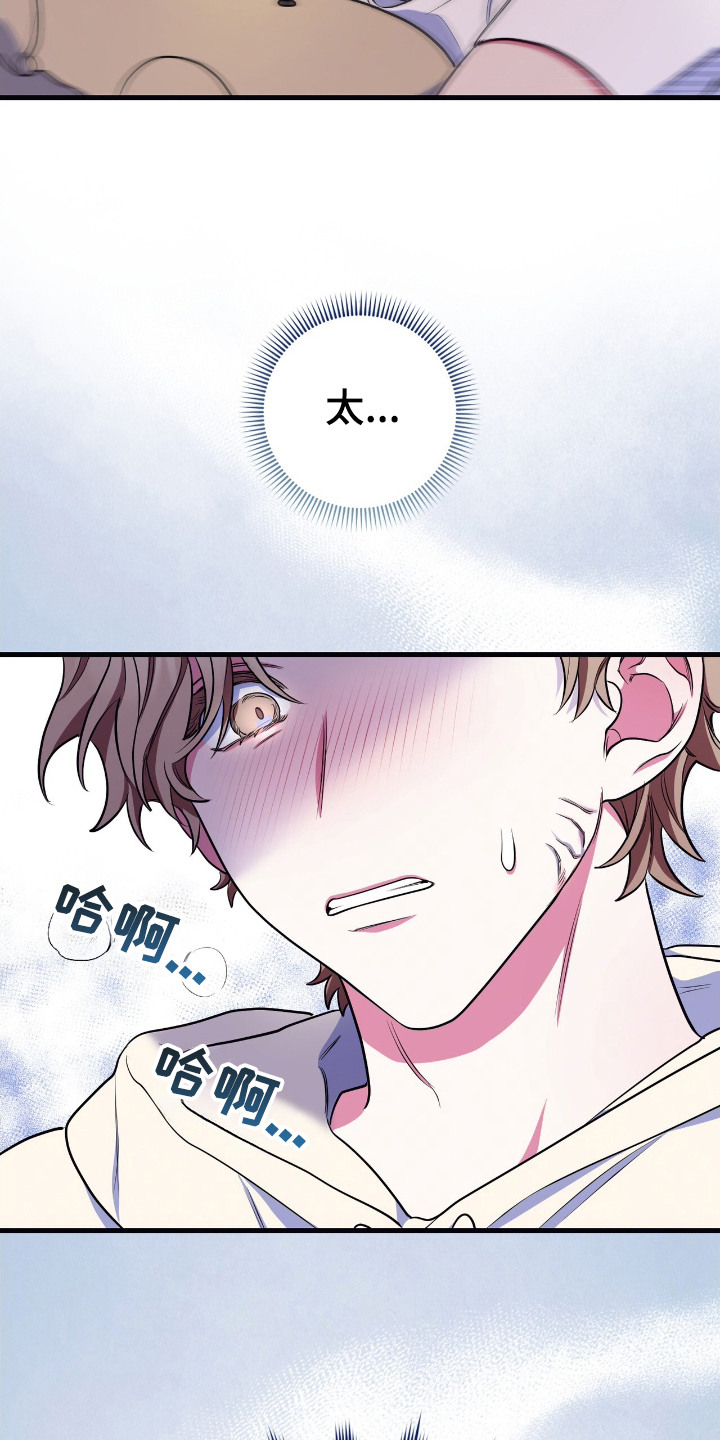 心跳共振瞬间漫画,第12章：真好看1图