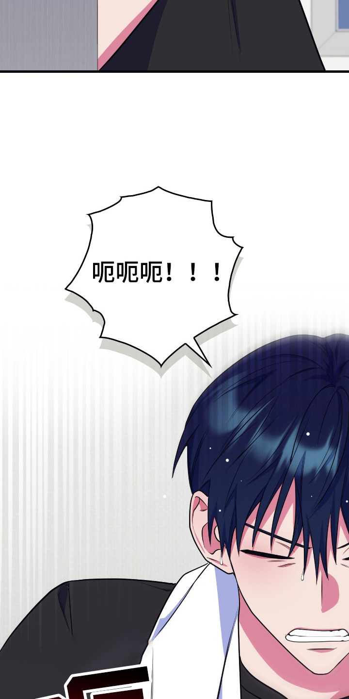 雨声与心跳共振漫画,第14章：慢慢接受5图