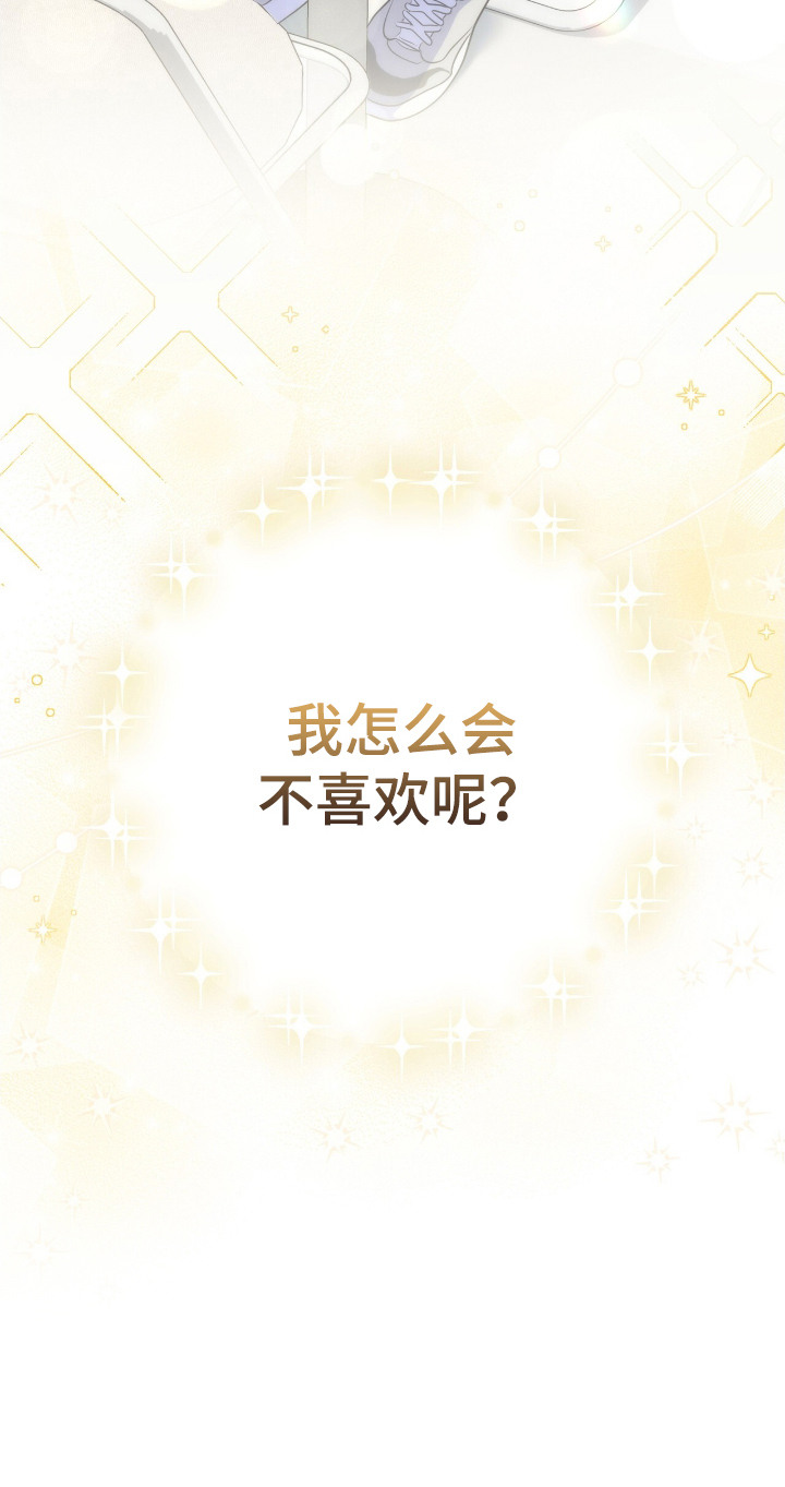 雨声与心跳共振漫画,第20章：打抱不平5图