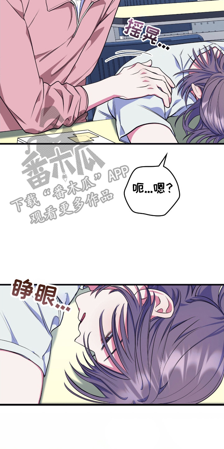 共振心跳漫画,第4章：开门声4图