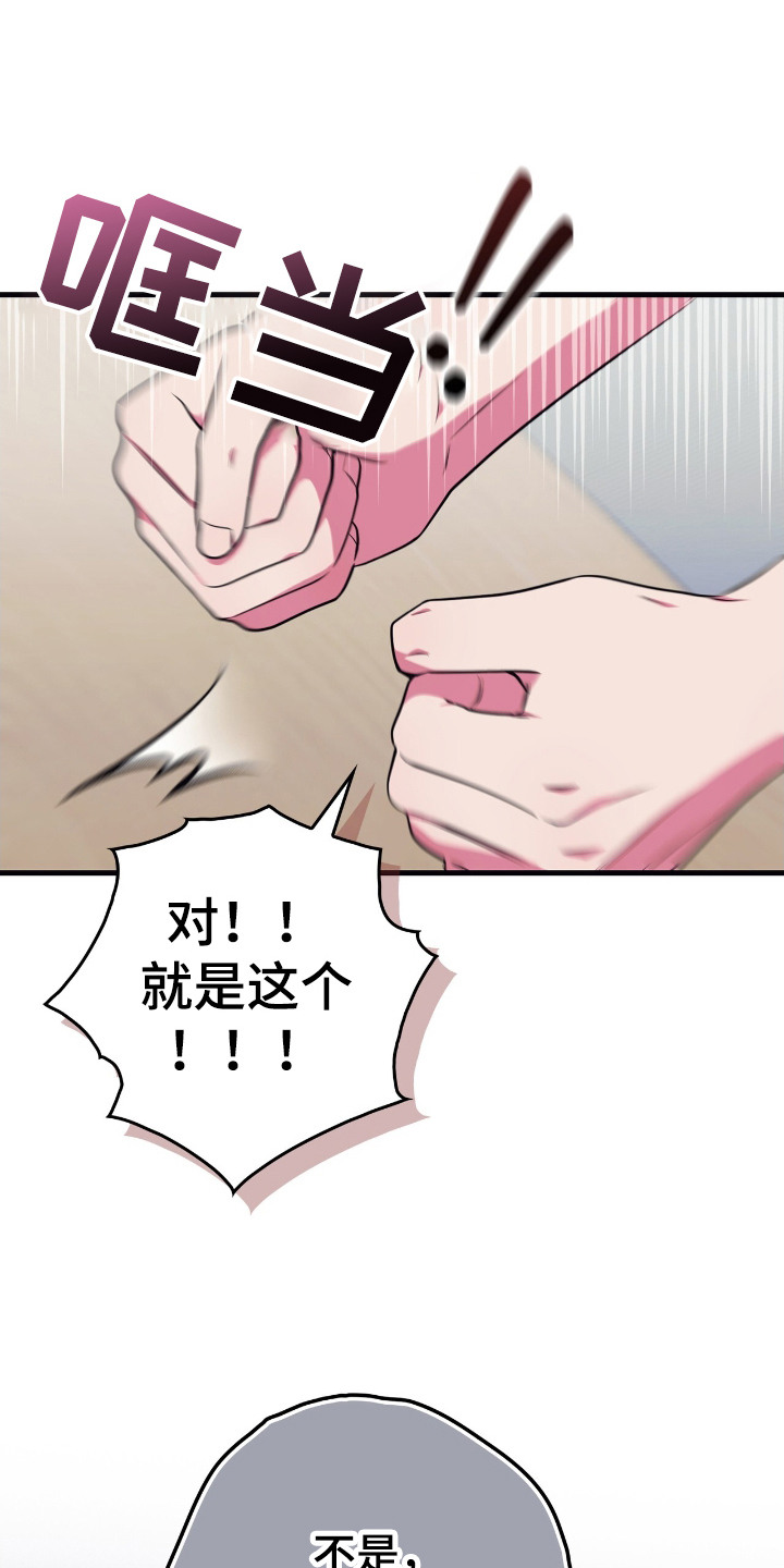 心跳共振英语漫画,第15章：写评价5图