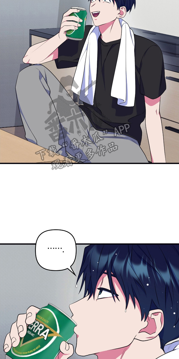 雨声与心跳共振漫画,第14章：慢慢接受2图