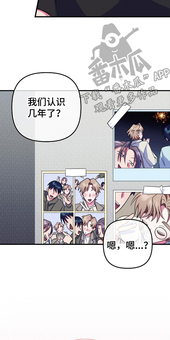 雨声与心跳共振漫画,第16章：认真模式2图