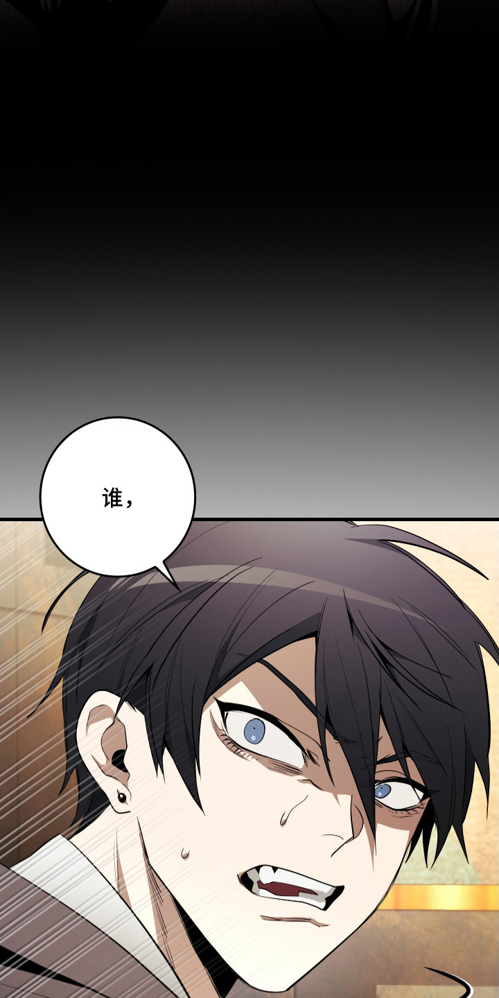 指尖囚笼漫画,第3章：迷迷糊糊3图