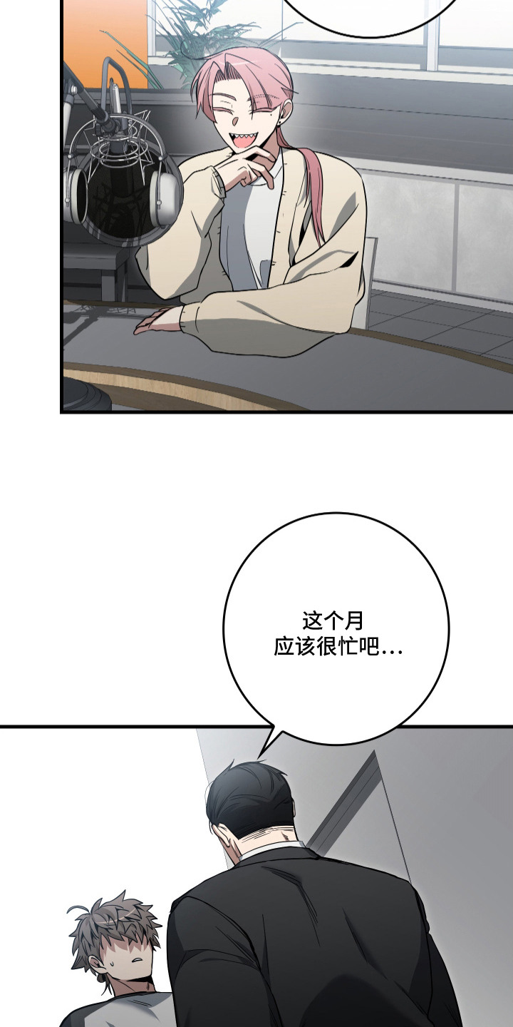 指尖囚笼漫画,第21章：监视5图